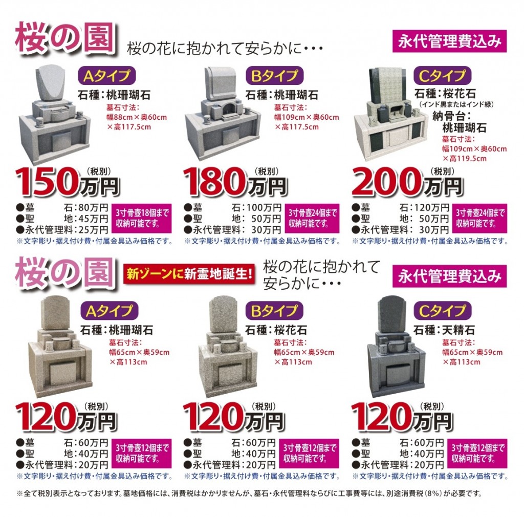名方池_桜の園