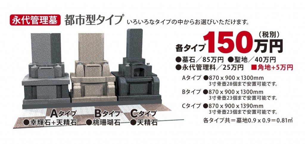法花_都市型タイプ