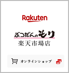 ぶつだんのもり楽天市場店