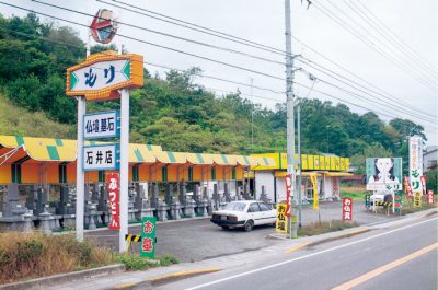 石井店