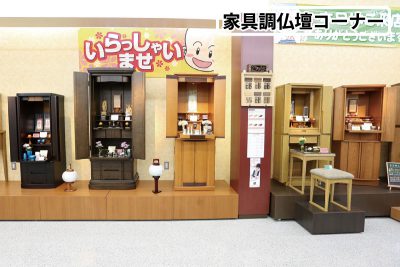 ぶつだんのもり　淡路店　家具調仏壇