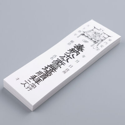 納札-白札