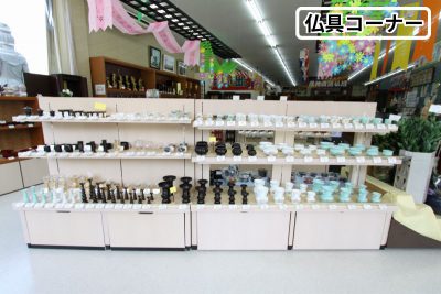 ぶつだんのもり　淡路店　仏具