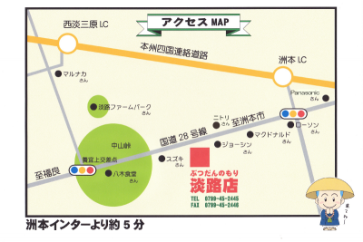 ぶつだんのもり　淡路店　アクセスマップ