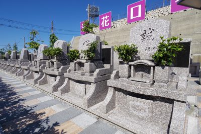 法花ロイヤルパーク　永代管理墓　桜の園