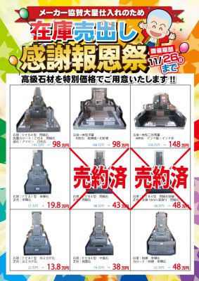 感謝報恩祭