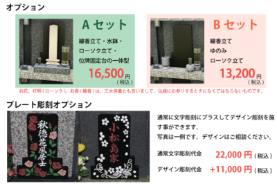 観音御陵