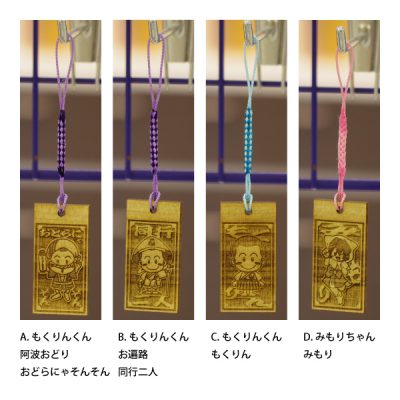 木札根付　もくりんくん　みもりちゃん