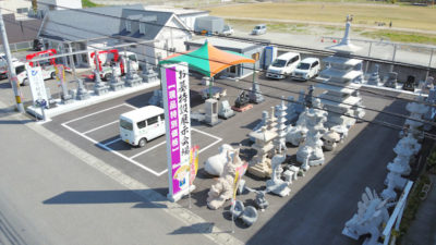 勝瑞特設展示場