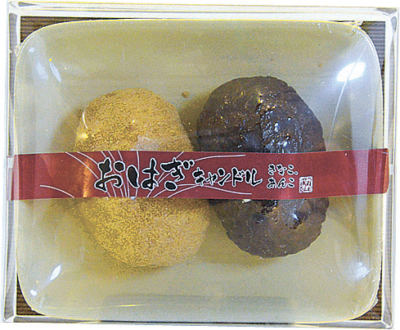 おはぎキャンドル
