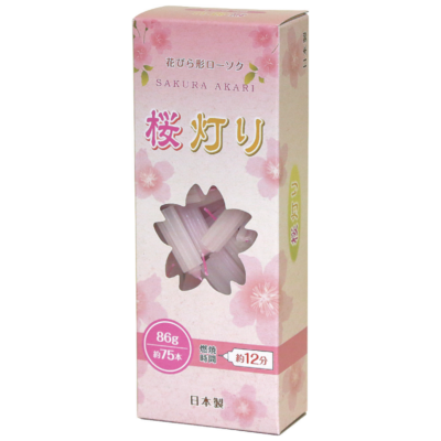 桜灯り ローソク
