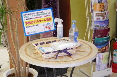 新型コロナウイルス対策