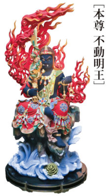 不動明王像