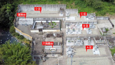 宗心墓園ゾーンマップ