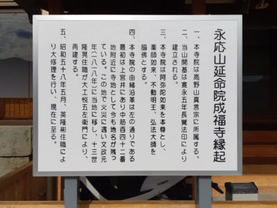 成福寺様アフター