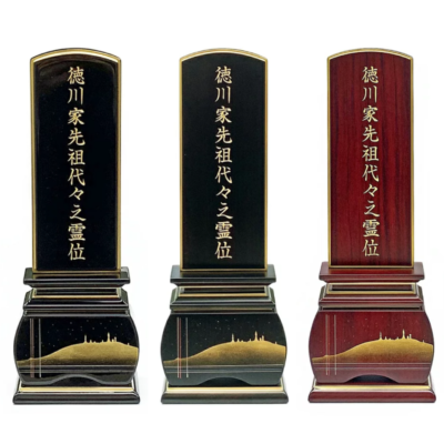 新世紀　蒔絵位牌　徳島眉山