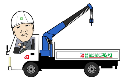 小型移動式クレーン