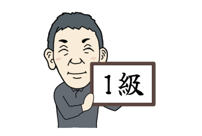 土木施工管理技士